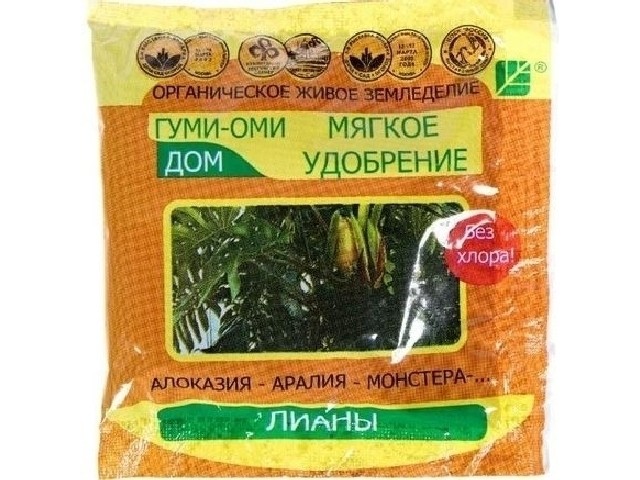 Лианы. Удобрение для Алоказия, Аралия, Монстера. (пакет 50 гр.) БИОНЕКС